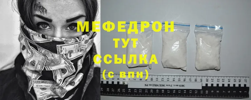 Меф mephedrone  Баксан 